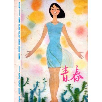 黄传伟国画人物走向明天字画之家