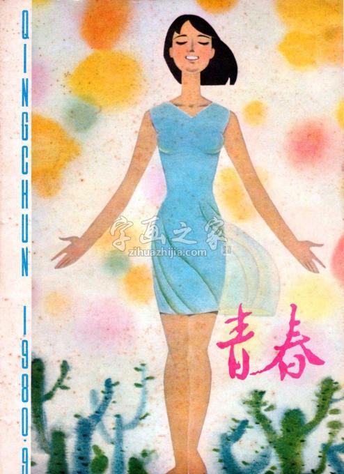 油画家黄传伟字画之家
