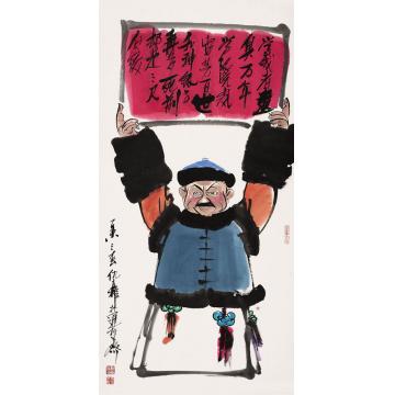 仇立权国画人物和珅宣言字画之家