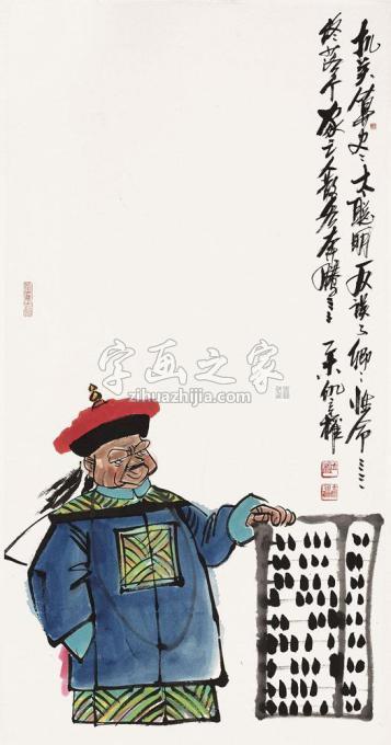 国画家仇立权字画之家
