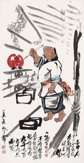 国画家仇立权字画之家