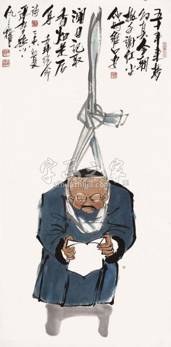 国画家仇立权字画之家