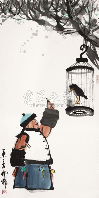国画家仇立权字画之家