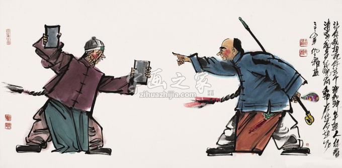 国画家仇立权字画之家