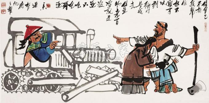 国画家仇立权字画之家