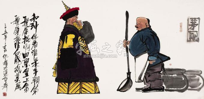 国画家仇立权字画之家