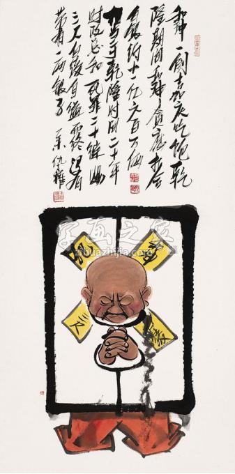 国画家仇立权字画之家
