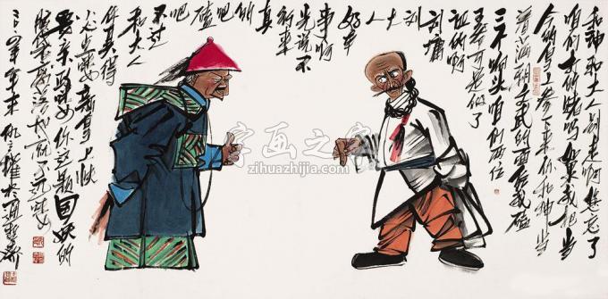 国画家仇立权字画之家