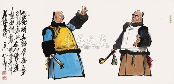 国画家仇立权字画之家