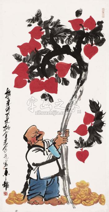国画家仇立权字画之家