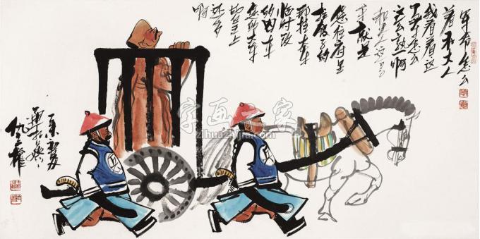 国画家仇立权字画之家