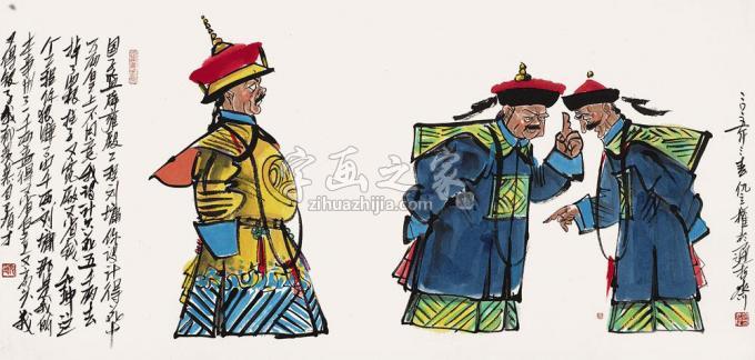 国画家仇立权字画之家