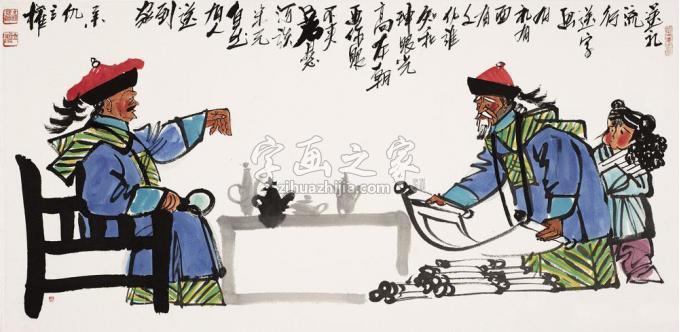 国画家仇立权字画之家