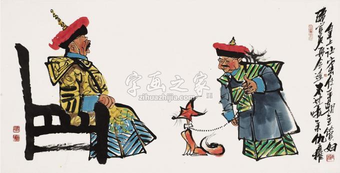 国画家仇立权字画之家