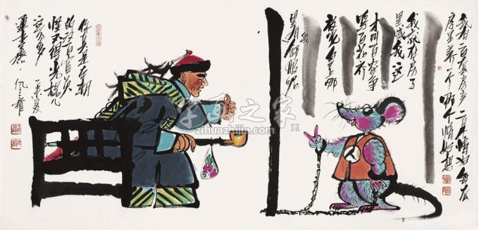国画家仇立权字画之家
