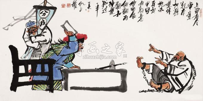 国画家仇立权字画之家