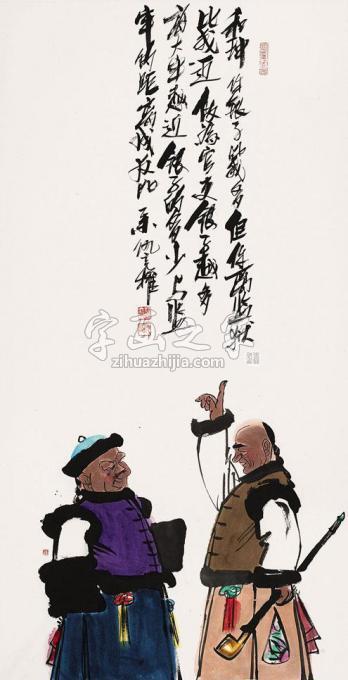 国画家仇立权字画之家