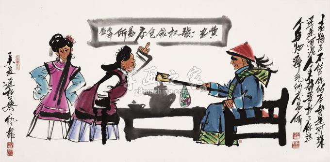 国画家仇立权字画之家