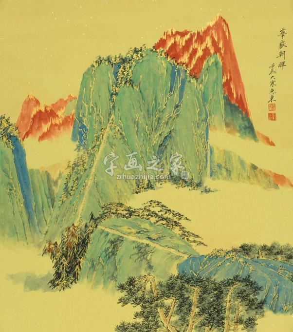 国画家杨惠东字画之家