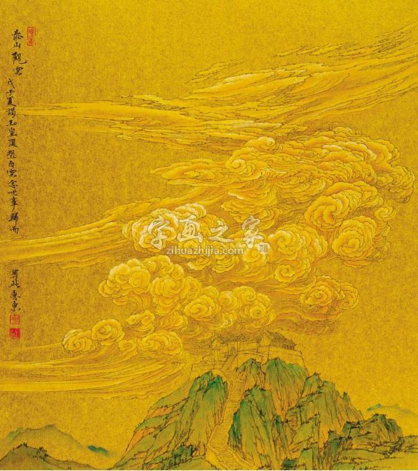 国画家杨惠东字画之家