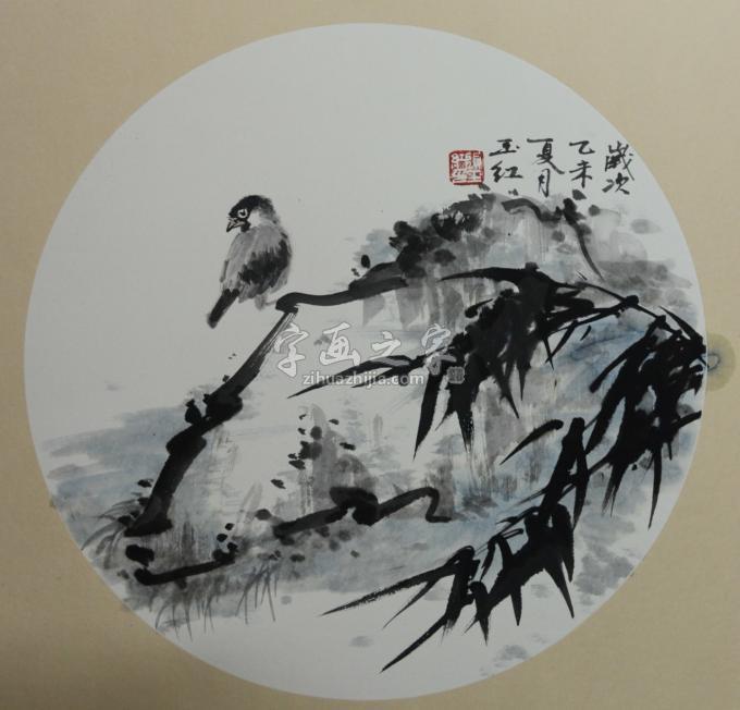 国画家顾玉红字画之家