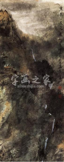 国画家羊草字画之家