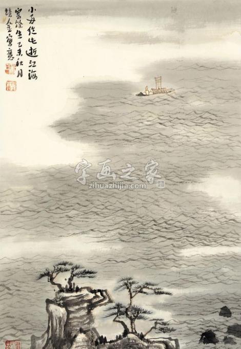 国画家肖培金字画之家