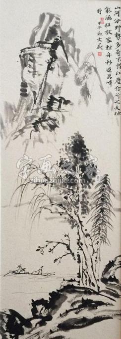 国画家文蔚字画之家