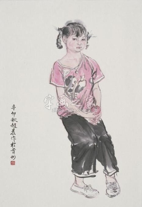 国画家赵晨字画之家