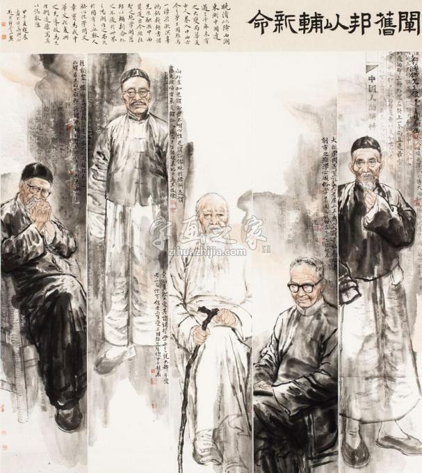 国画家赵晨字画之家