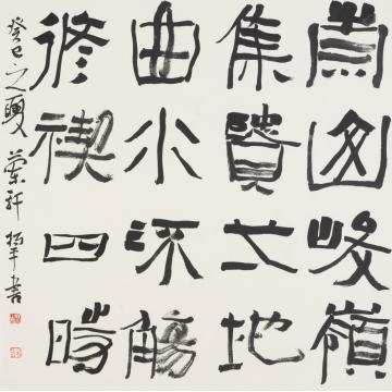 杨平书法字画之家