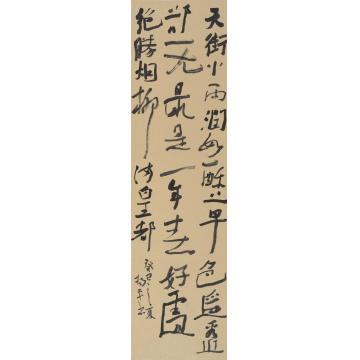杨平书法字画之家