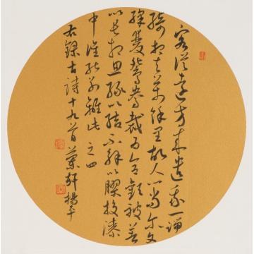 杨平书法行书书法字画之家