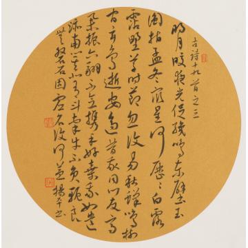 杨平书法行书书法字画之家