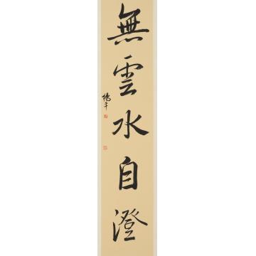 杨平书法楷书书法字画之家