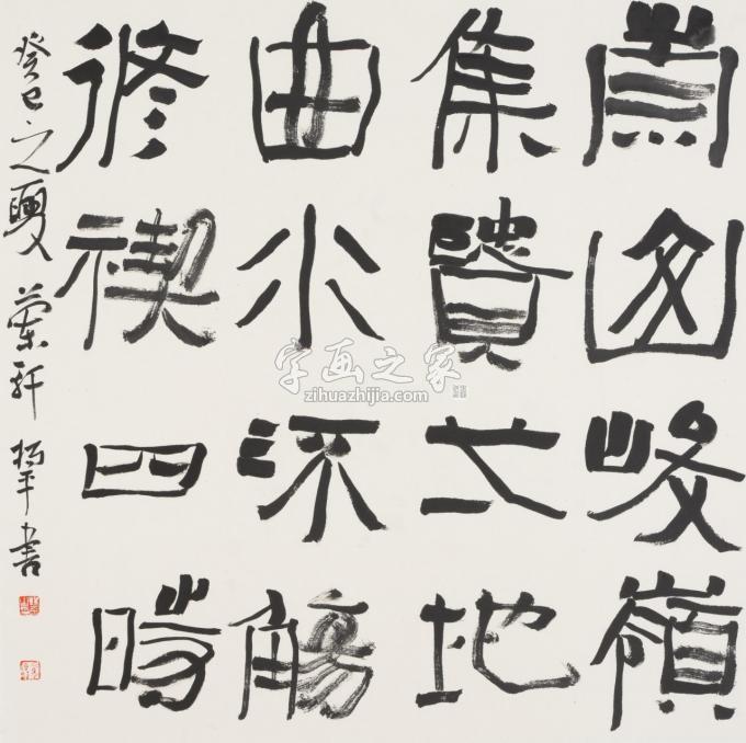 国画家杨平字画之家