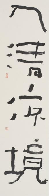 国画家杨平字画之家