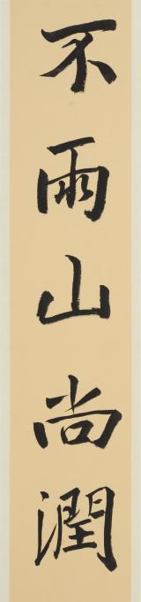 国画家杨平字画之家