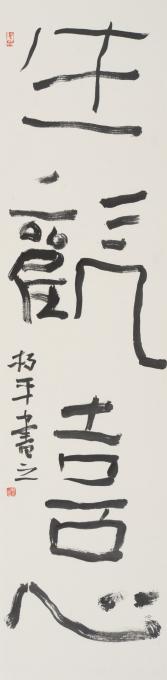 国画家杨平字画之家