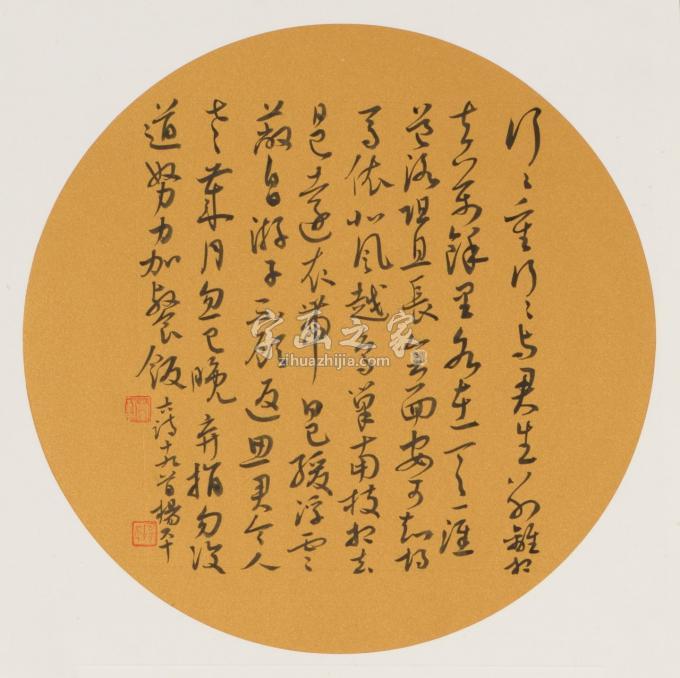 国画家杨平字画之家