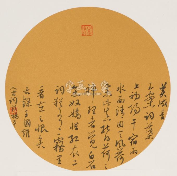 国画家杨平字画之家