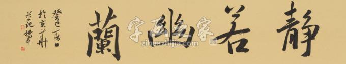 国画家杨平字画之家
