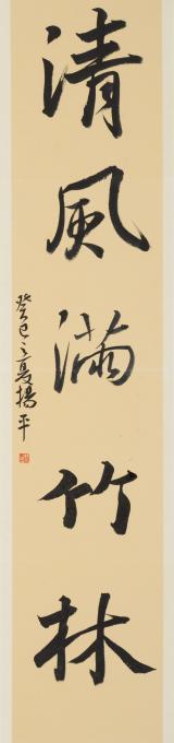 国画家杨平字画之家