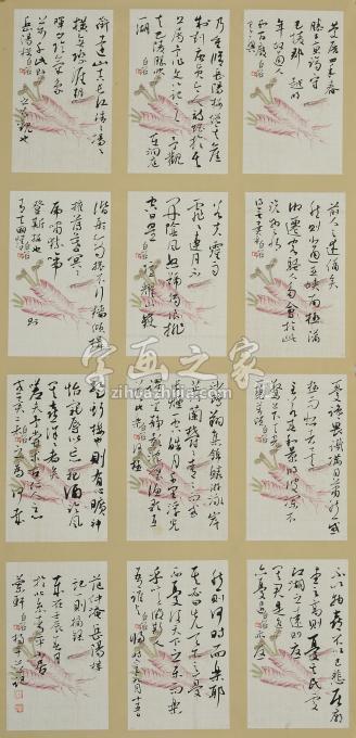 国画家杨平字画之家
