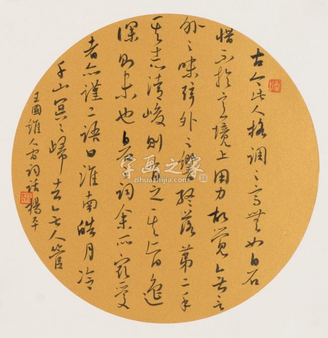 国画家杨平字画之家
