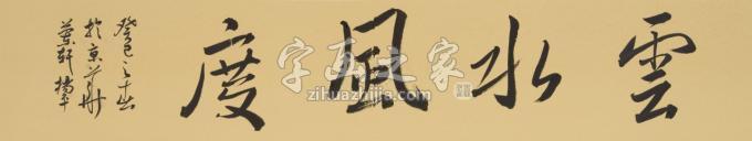 国画家杨平字画之家