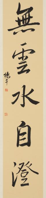 国画家杨平字画之家