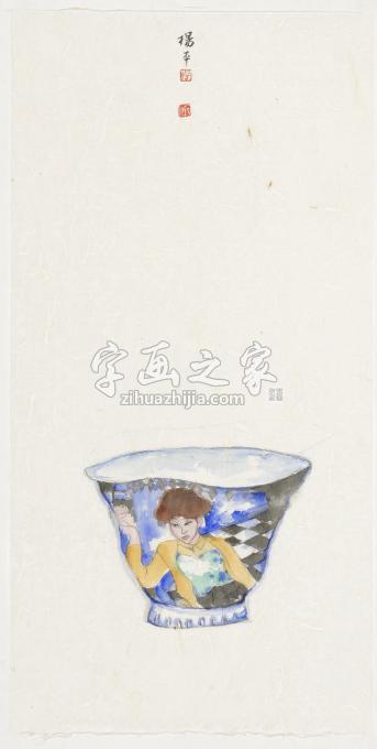 国画家杨平字画之家