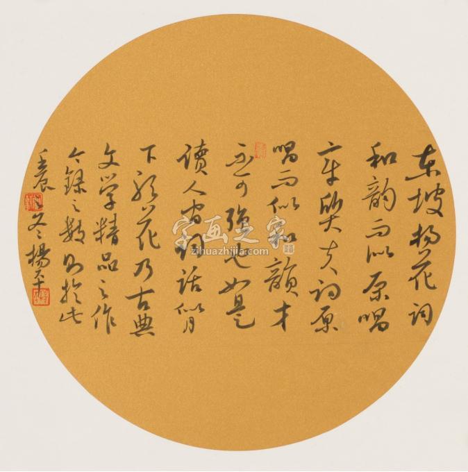 国画家杨平字画之家