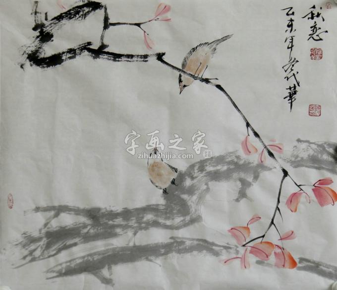 国画家戚代华字画之家